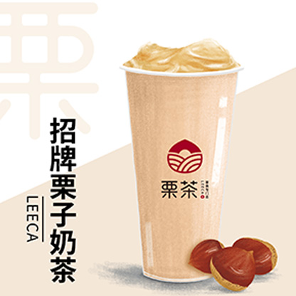 招牌栗子奶茶