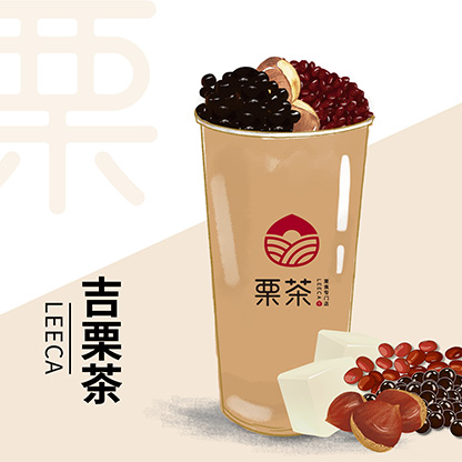 吉栗茶