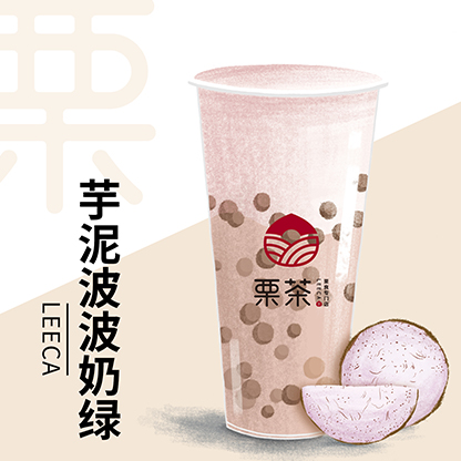 葡萄芋圆冻冻