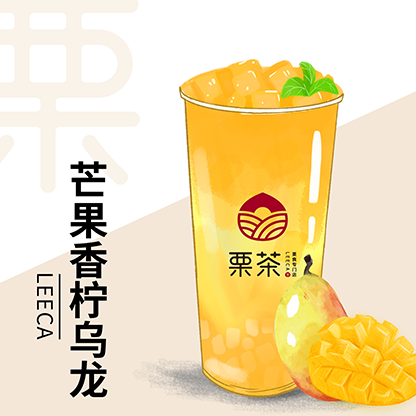 芒果香柠乌龙