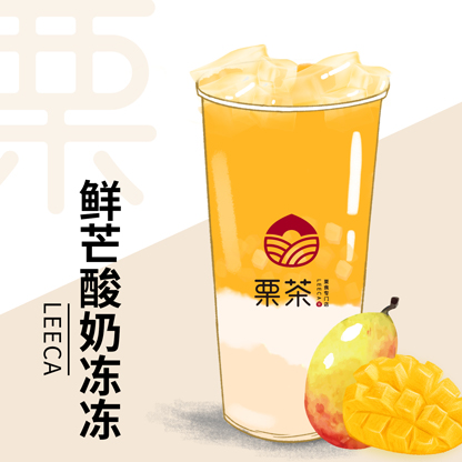 鲜芒酸奶冻冻