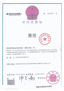 商标注册证